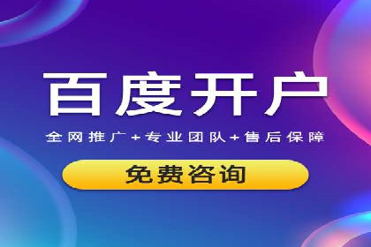 百度关键词推广价格揭秘：从零到百万流量的成本分析